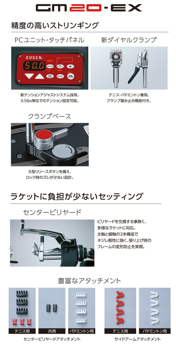 楽天市場】【10%OFFクーポン対象】ゴーセン GOSEN ガット張り機