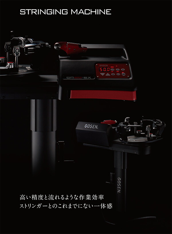 楽天市場】【10%OFFクーポン対象】ゴーセン GOSEN ガット張り機