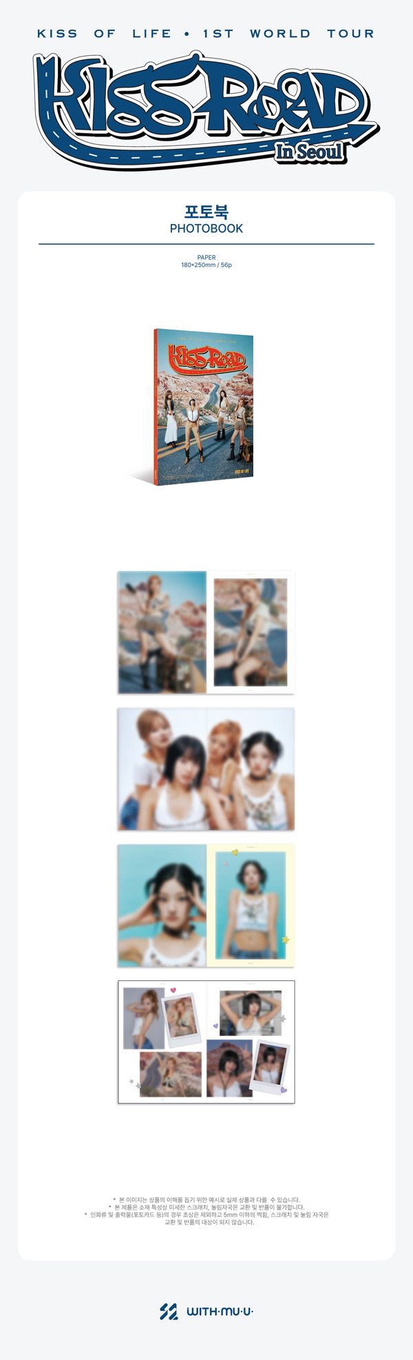 楽天市場】KISS OF LIFE [ PHOTOBOOK ] 1ST WORLD TOUR KISS ROAD