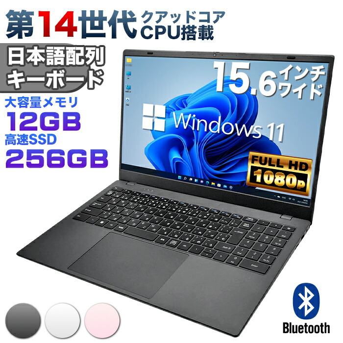 楽天市場】【新品】第14世代クアッドコアCPU搭載 Windows11 ノート