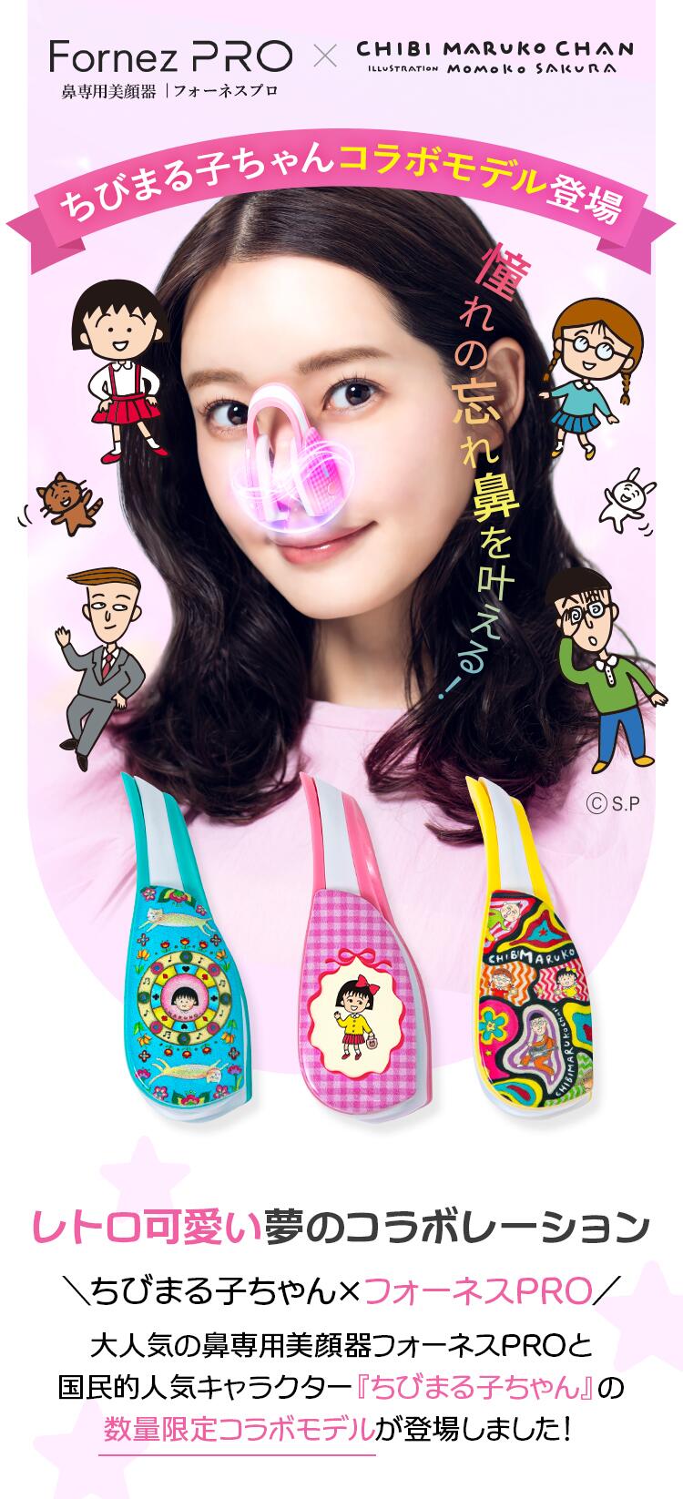 楽天市場】【2/1 がっちりマンデー!!で紹介！】フォーネスPRO新型 ちび