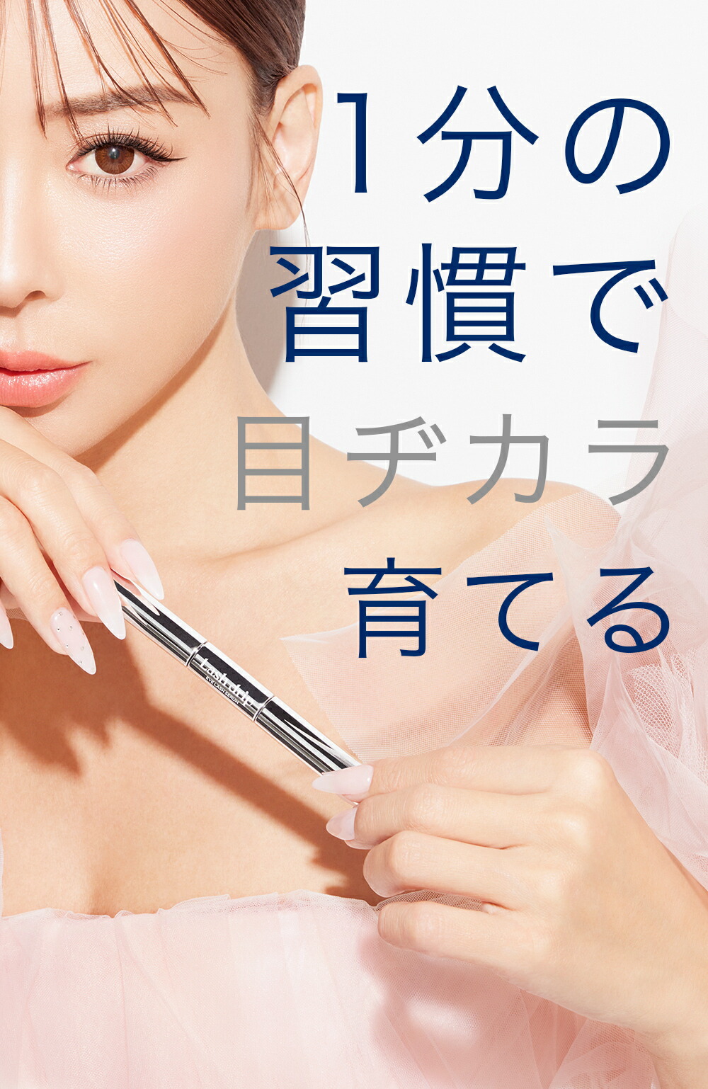 楽天市場】まつ毛美容液 GENKING. プロデュース ゲンキング | Lash