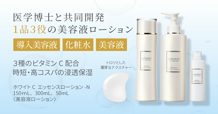 楽天市場】 化粧水 : ララビュウ公式 楽天市場店