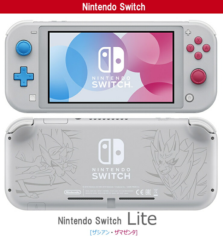 楽天市場】【在庫あり・送料無料】Nintendo Switch Lite[ザシアン