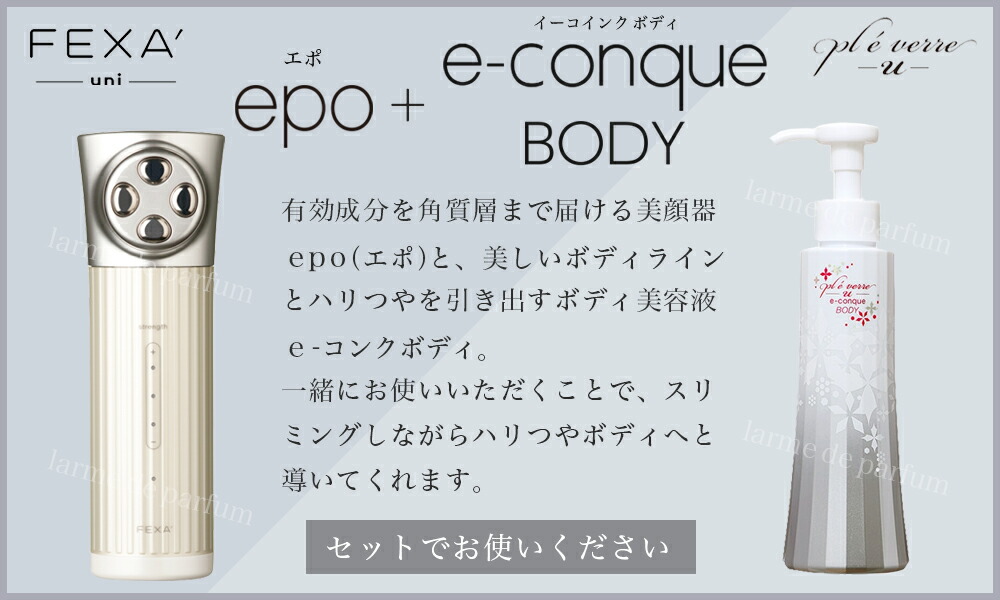 楽天市場】【ホメオスタイル 公認店】 フェクサ ユニ エポ 美顔器