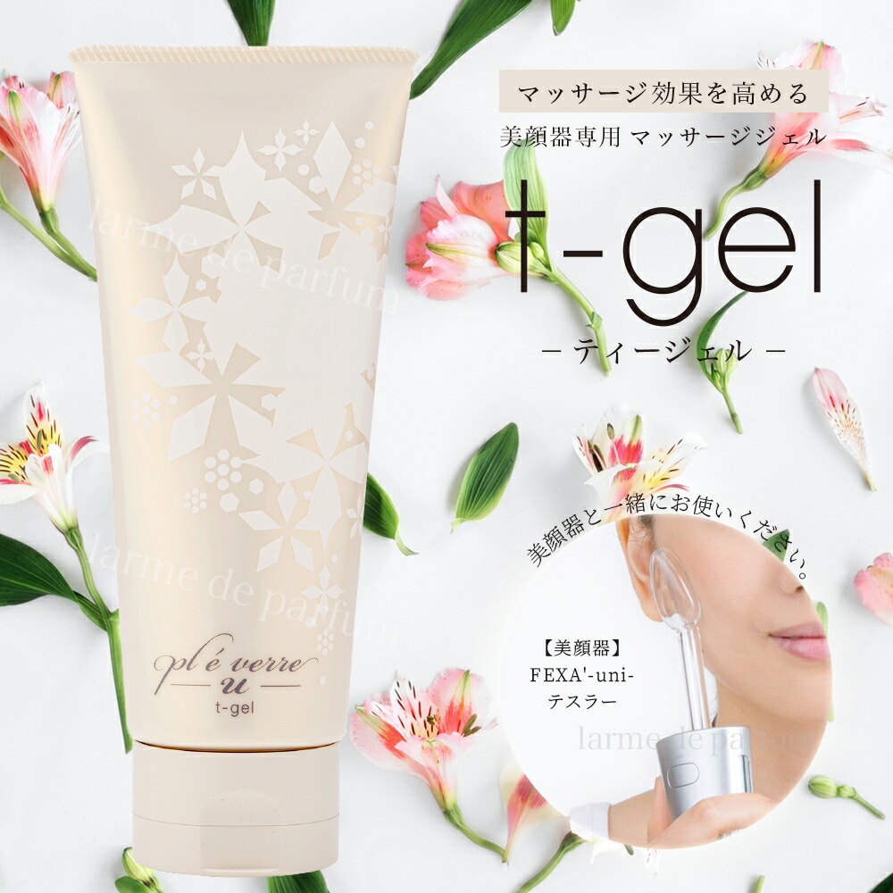 楽天市場】【ホメオスタイル 公認店】 プレヴェール ユー 美顔器