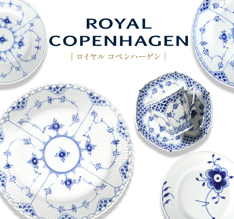 ロイヤルコペンハーゲン 大皿 デンマーク製　36センチ ロイヤルコペンハーゲンROYAL COPENHAGEN ブルーフルーテッド メガ