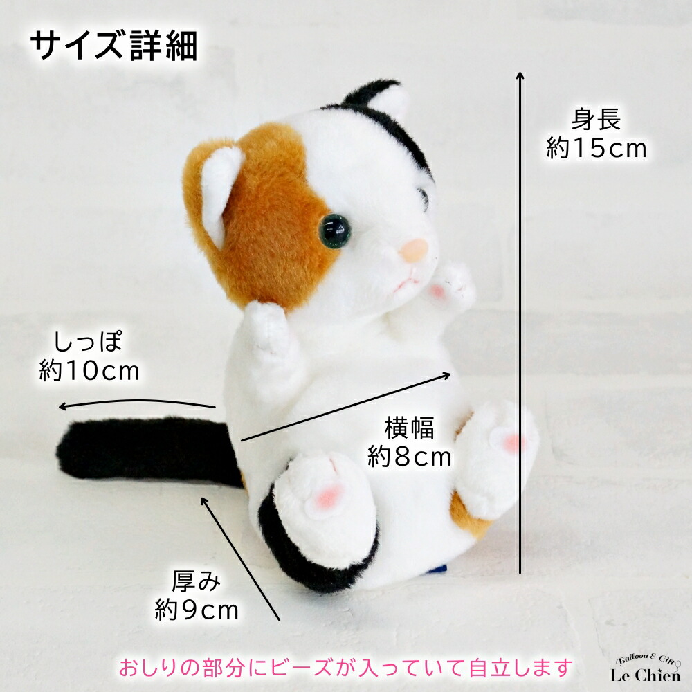 楽天市場】ぬいぐるみ 猫 リアル サバトラ ハチワレ ねこのぬいぐるみ