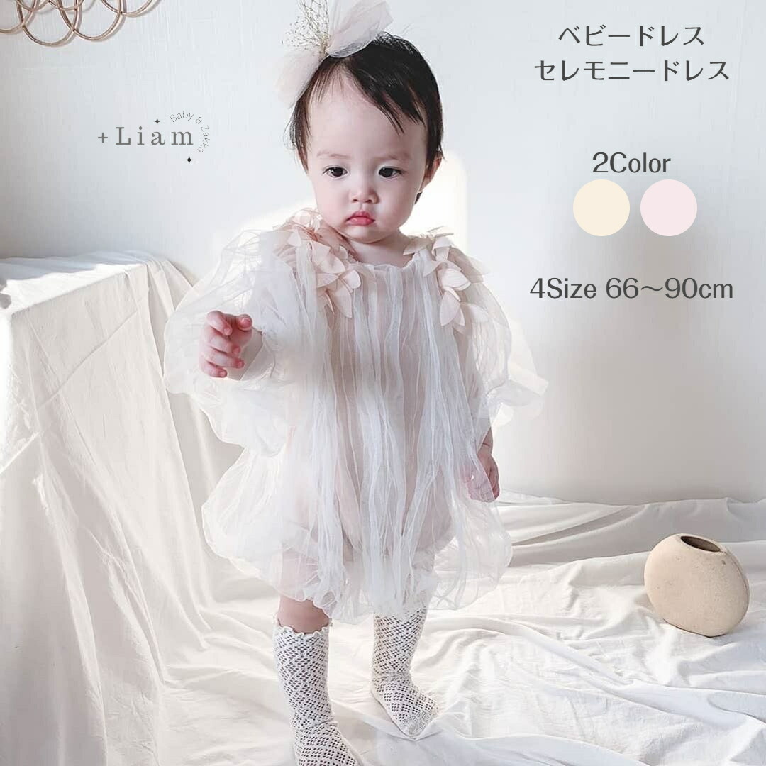 楽天市場】ベビードレス セレモニードレス 女の子 子供 お宮参り 退院