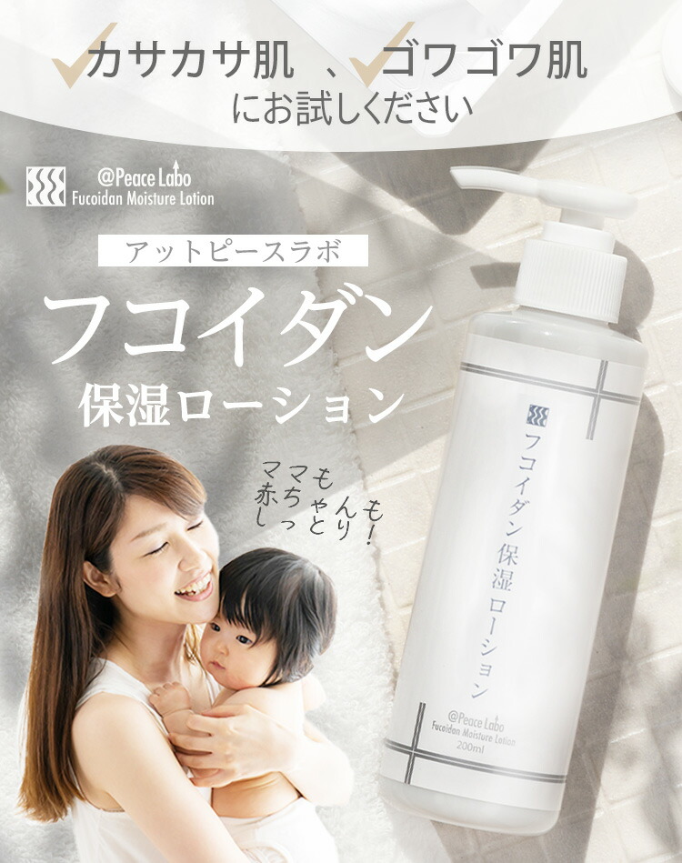 楽天市場】フコイダン 保湿ローション 20mL トライアルミニボトル