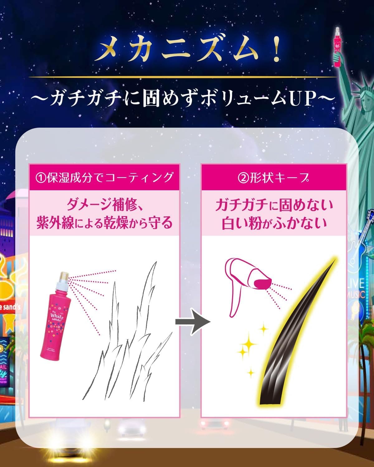 楽天市場】【5本セット】 ホワイトサンズ リッチ ヘアスプレー