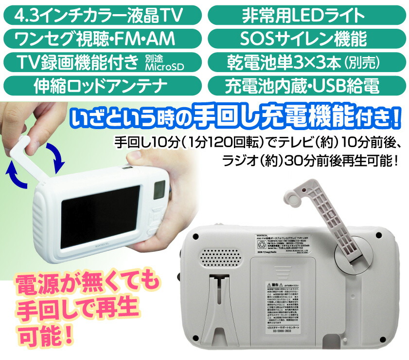 楽天市場】送料無料 テレビ ワンセグ tv ポータブル 録画 機能 付き