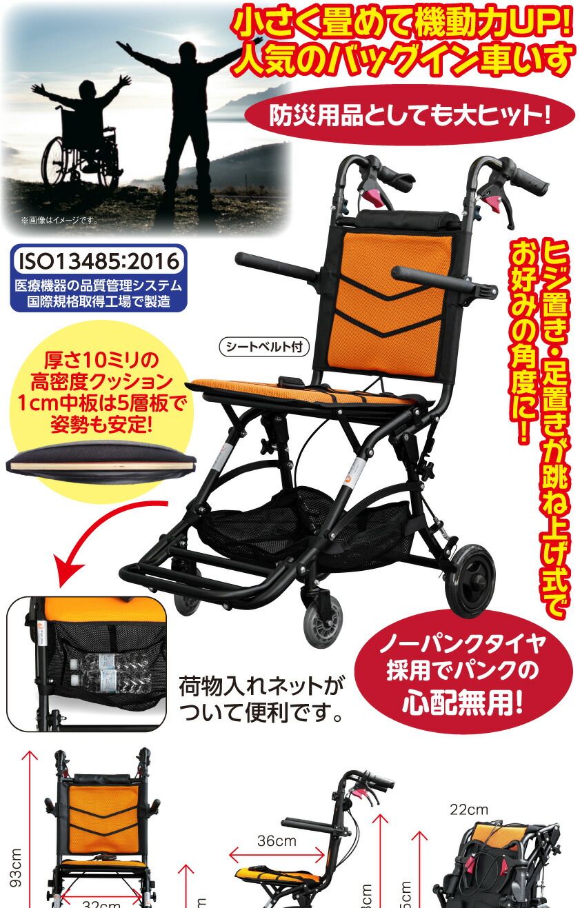 楽天市場】非課税 車いす 車椅子 軽量 コンパクト 折りたたみ 介助