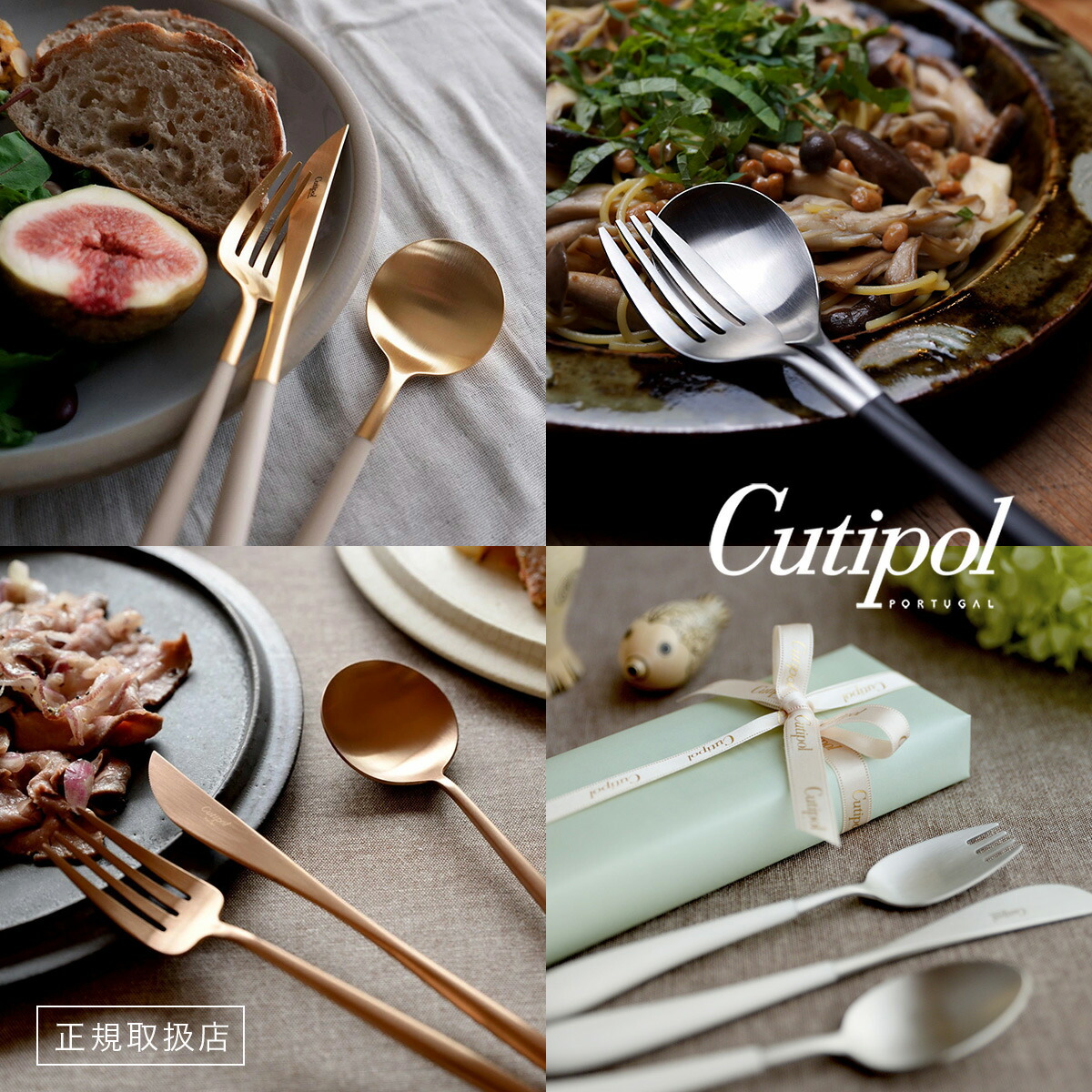 クチポール Cutipol フォーク 5本 クチポール(Cutipol)日本正規代理店 - ポルトガルを代表するカトラリー
