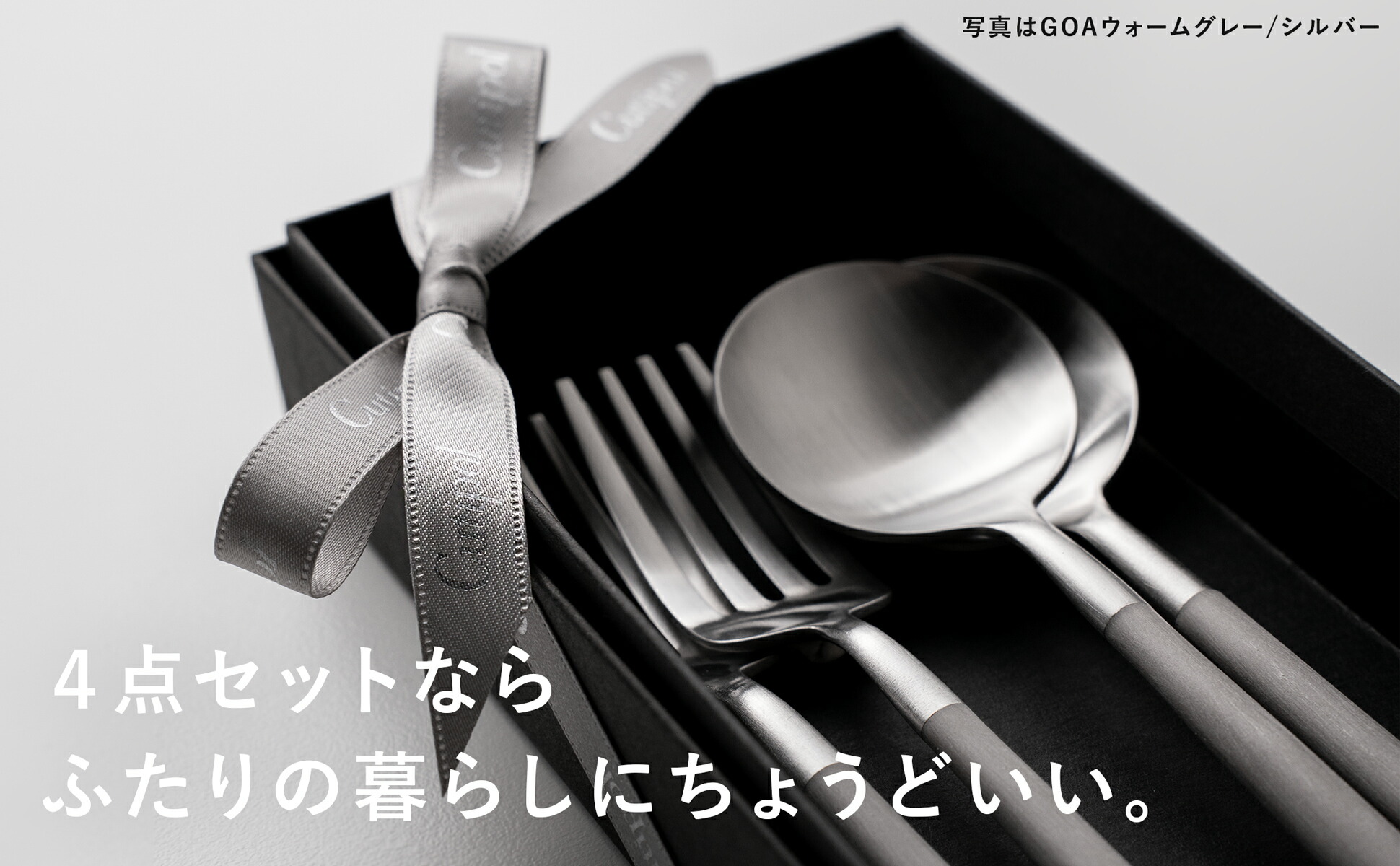 クチポール　デザートセット　グレー×シルバー　ショッパー付き Cutipol クチポール デザートシリーズ 6点 ギフトセット ペア 夫婦