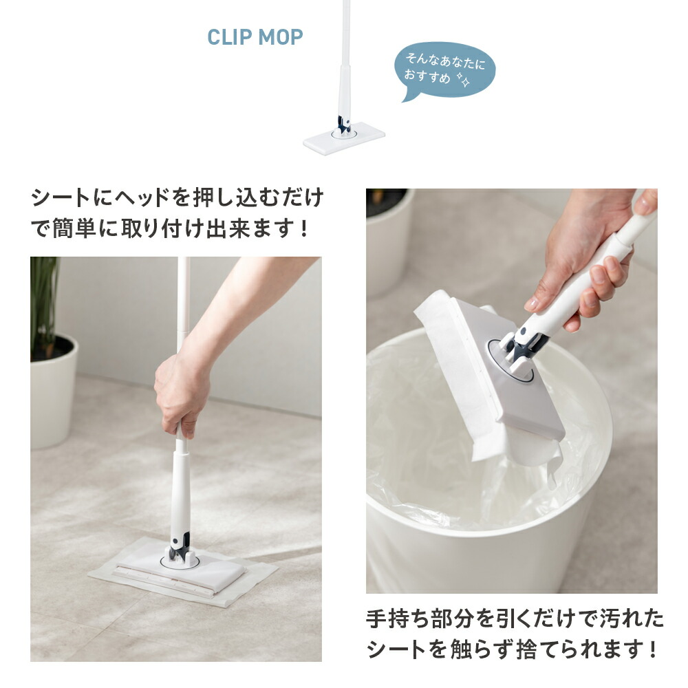 クリップモップ フローリング用: 日用品