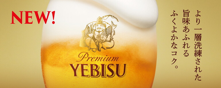 楽天市場】サッポロ エビスビール 350ml缶×48本 2ケース(48缶)国産