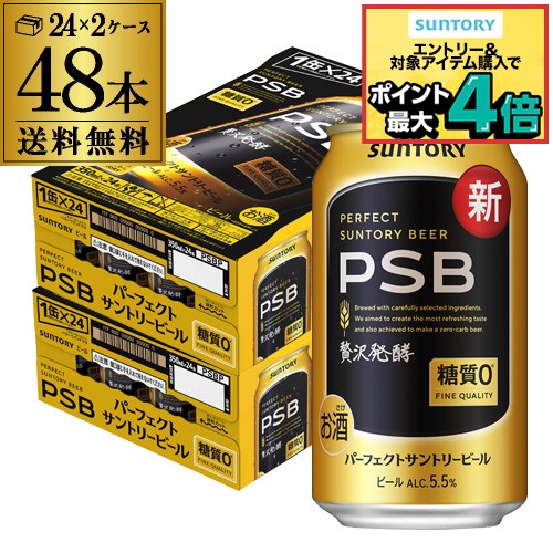 楽天市場】アサヒ スーパードライ 250ml×48本 (24本×2ケース販売