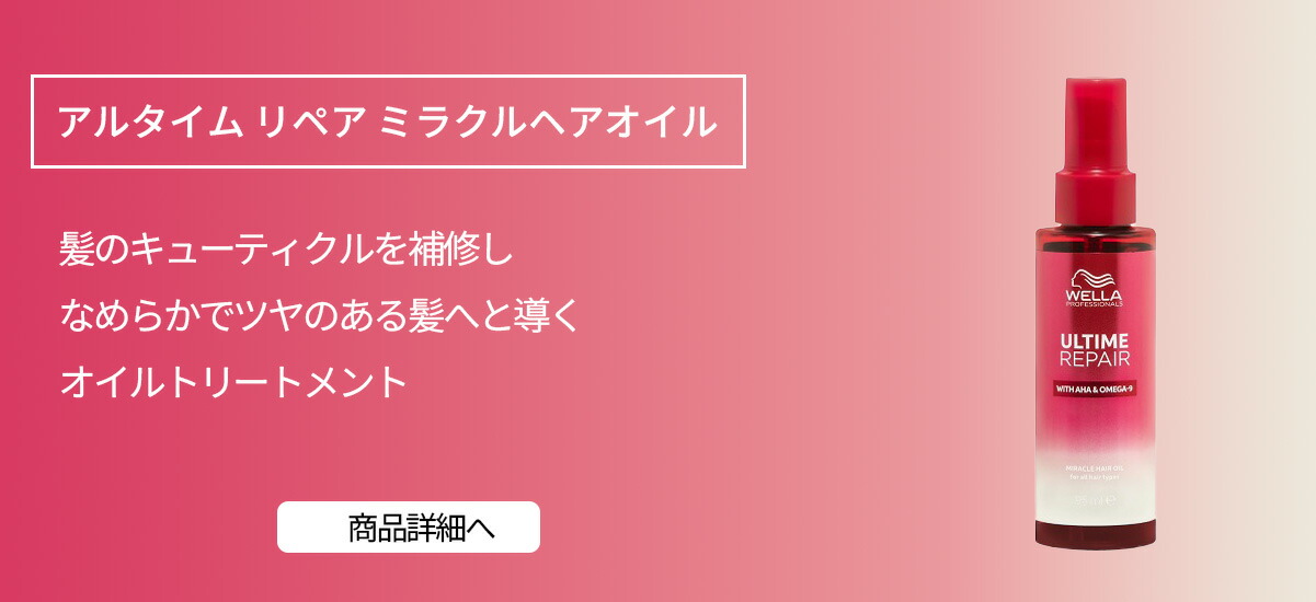 楽天市場】【9%OFFクーポン/正規取扱店】 ウエラ アルタイム リペア