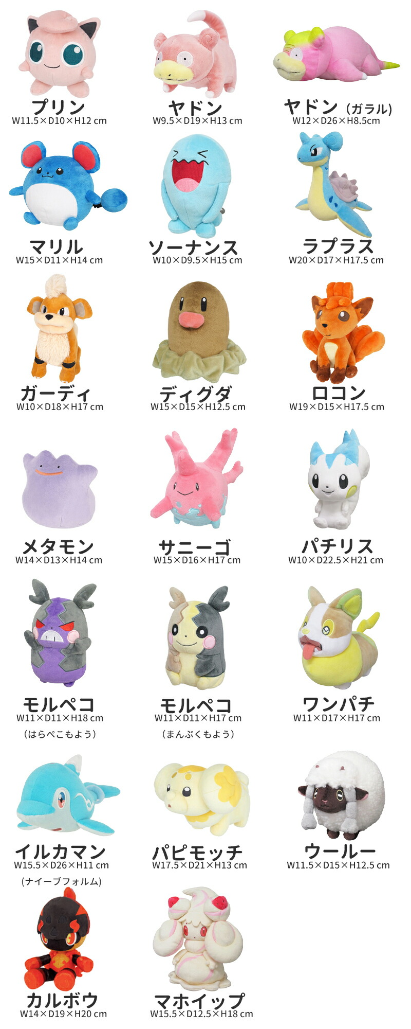 ポケモン ぬいぐるみ | Sサイズ レアキャラ - リトルレモネード