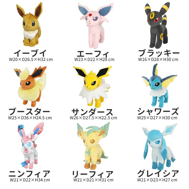 ポケットモンスター】Mサイズ ぬいぐるみ イーブイ ポケモン ALL STAR