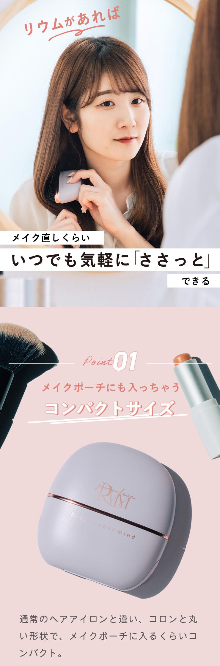 楽天市場】【 RYM リウム ポータブル コードレス ストレート ヘア