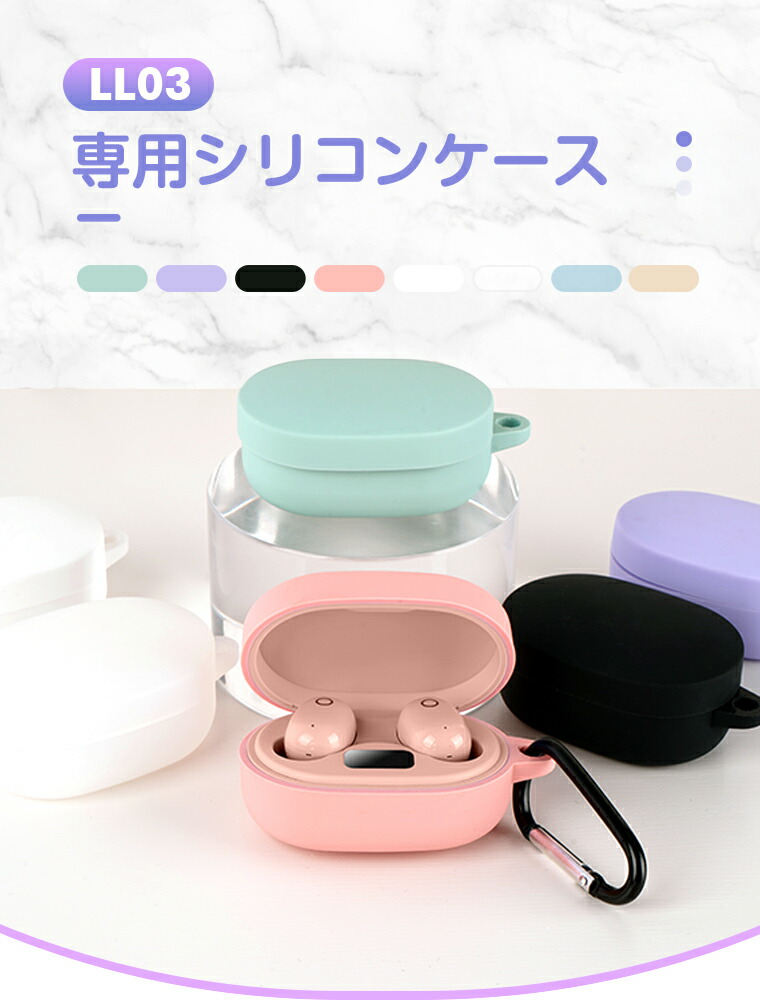 楽天市場】イヤホンケース ワイヤレスイヤホン LL03専用 ケース