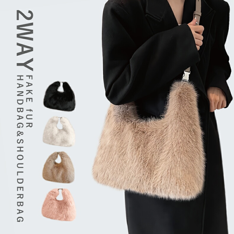 楽天市場】【在庫限り】2way ショルダーバッグ ファー レディース