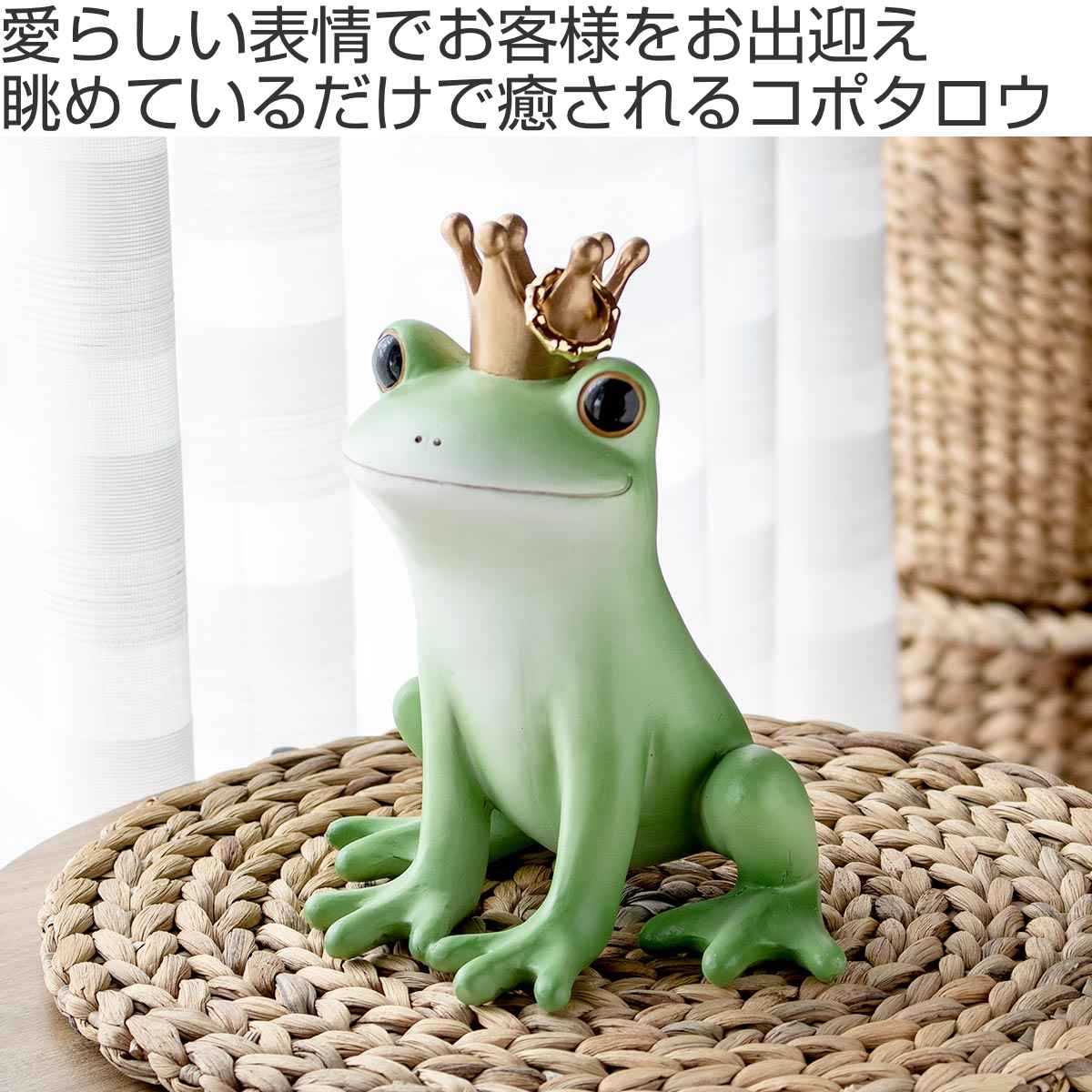 楽天市場】ガーデン オーナメント 王冠カエル Copeau （ コポー カエル