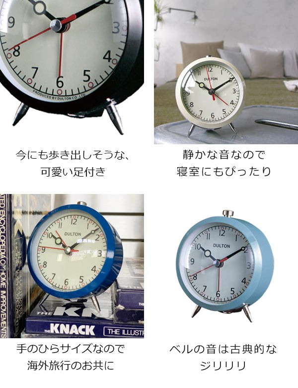 楽天市場】目覚まし時計 アラームクロック ALARM CLOCK （ アナログ