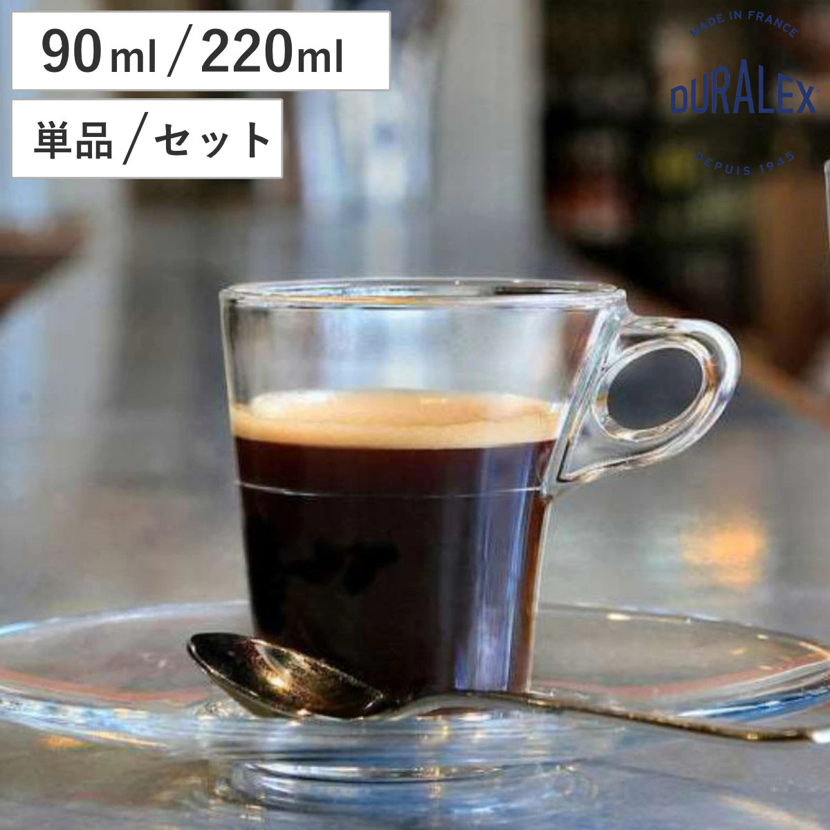 楽天市場】DURALEX デュラレックス カプリス コーヒーカップ 90ml