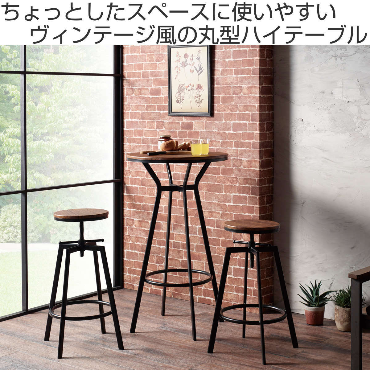 アンティーク】丸型ハイテーブル ペデスタル脚 北欧風 円形カウンター