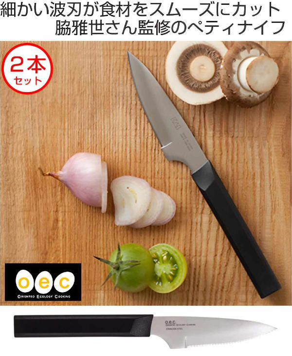 楽天市場】ペティナイフ 9.5cm 波刃 O.E.C. 脇雅世 貝印