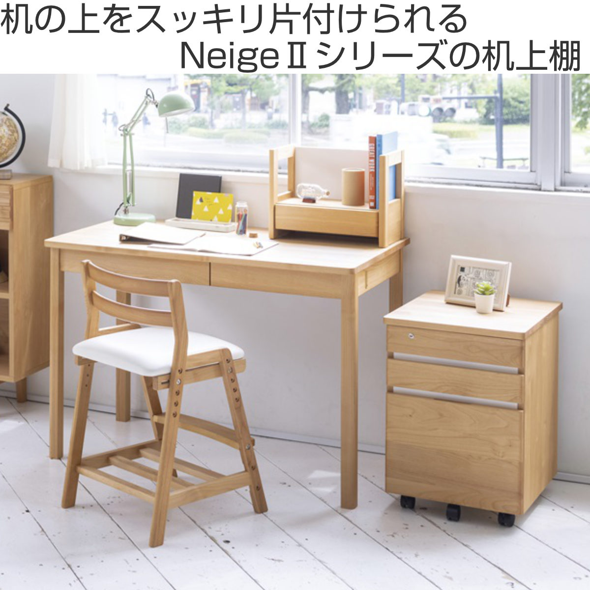 楽天市場】机上棚 学習机 上棚のみ 幅40cm 引出し付 ネージュ2 （ 上棚