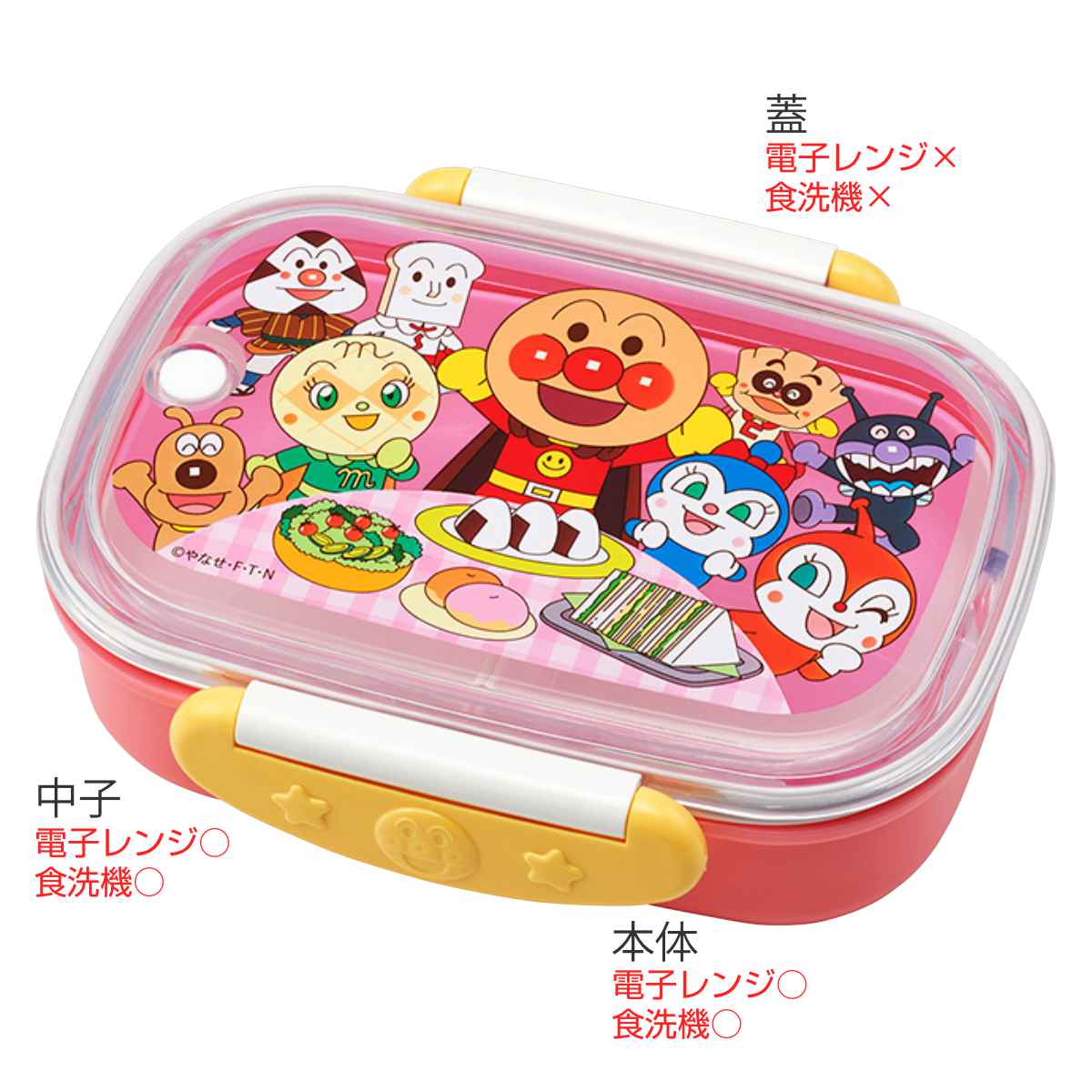楽天市場】お弁当箱 1段 360ml アンパンマン ロック式 （ それいけ