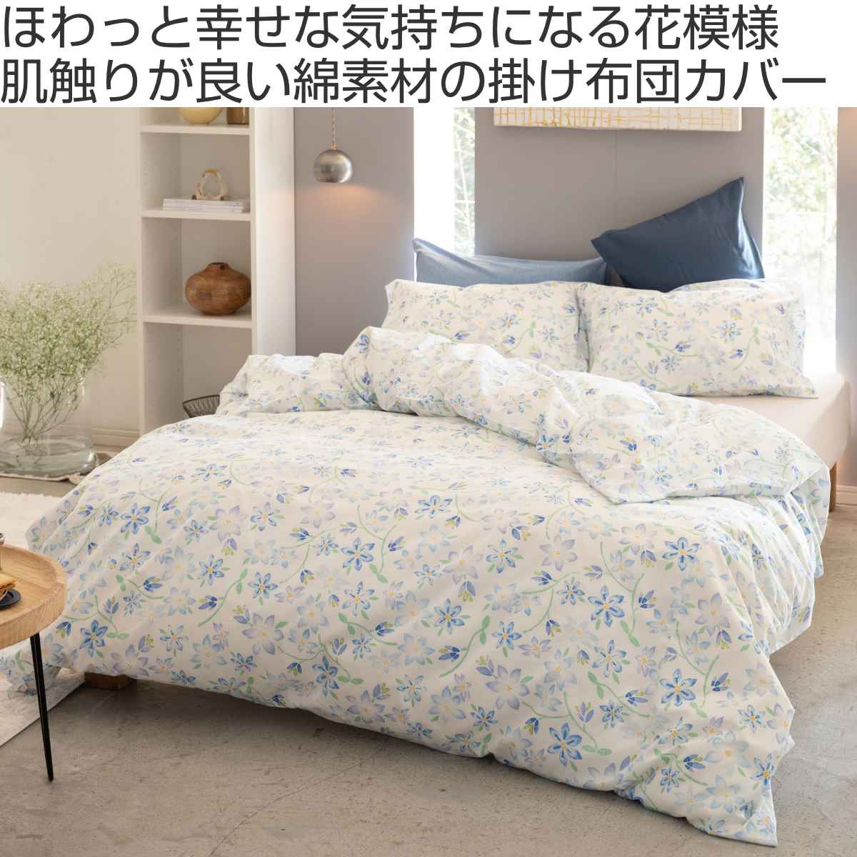 楽天市場】掛け布団カバー ダブル Fab the Home ピュアリー 綿100