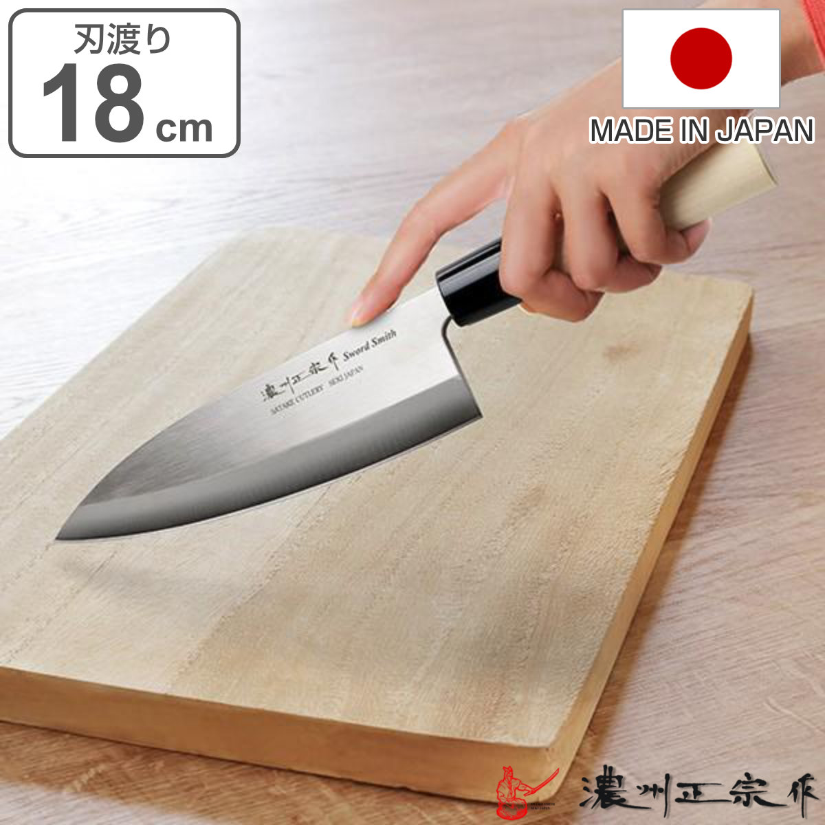 楽天市場】出刃包丁 15.5cm 濃州正宗 日本製 ステンレス 白木柄