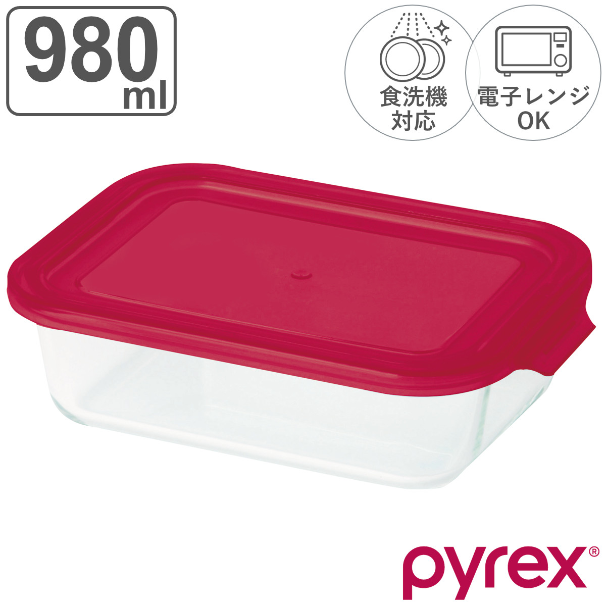楽天市場】保存容器 1.4L PYREX ストレージ レクタン （ パイレックス
