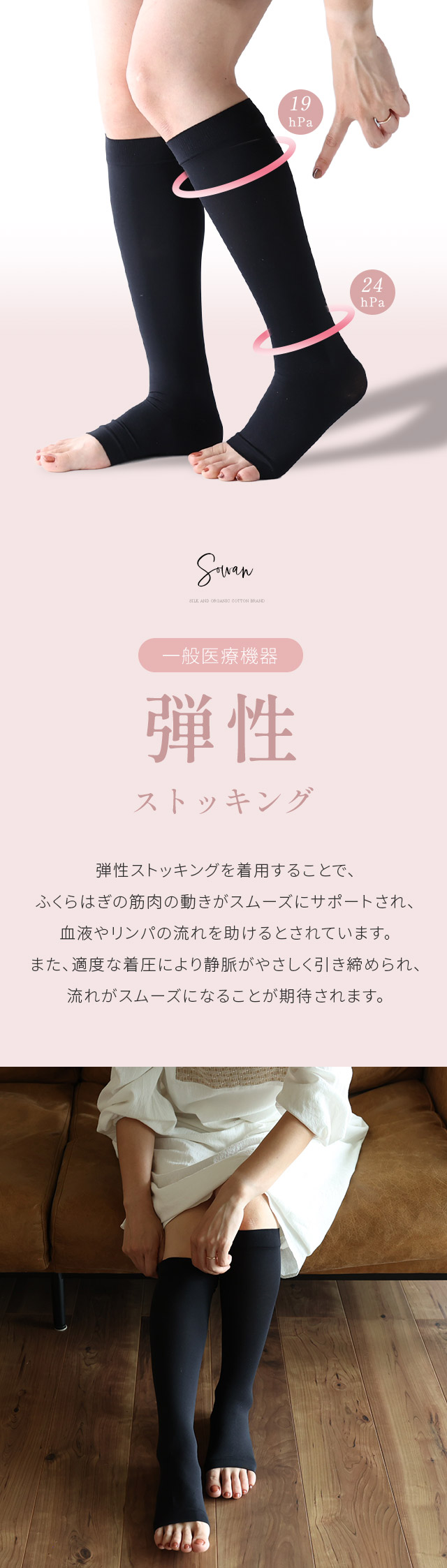 楽天市場】日本製 医療用 着圧ソックス 弾性ストッキング レディース
