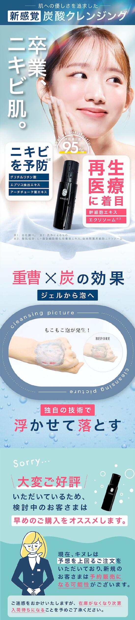楽天市場】【定期購入で20%オフ】 KINULE(キヌレ) 炭酸 soda 炭 重曹
