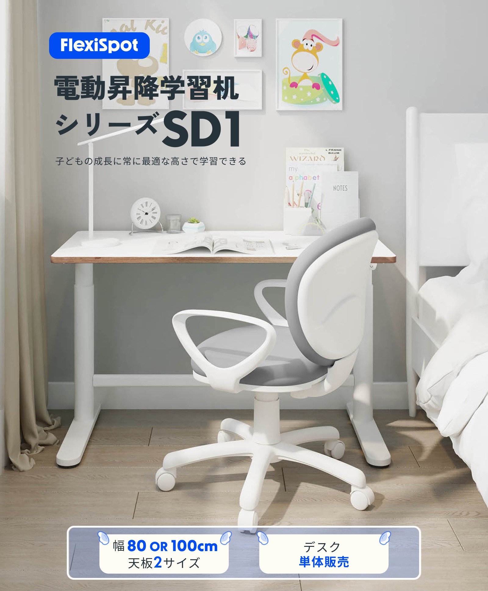 楽天市場】学習机 シンプル コンパクト 昇降 電動式 FlexiSpot SD1昇降