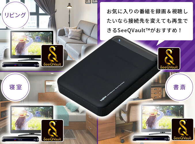 楽天市場】ロジテック SeeQVault 対応 5TB AC電源不要 外付け HDD