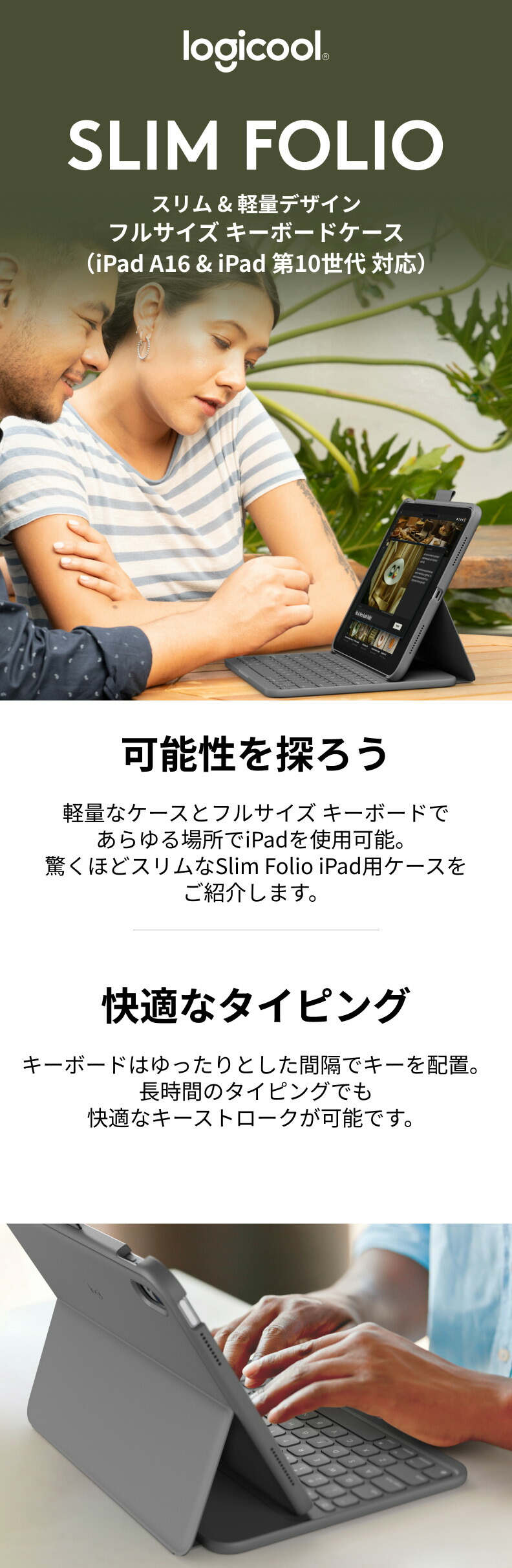 楽天市場】ロジクール Slim Folio iPad 11インチ A16 & 10.9インチ 第