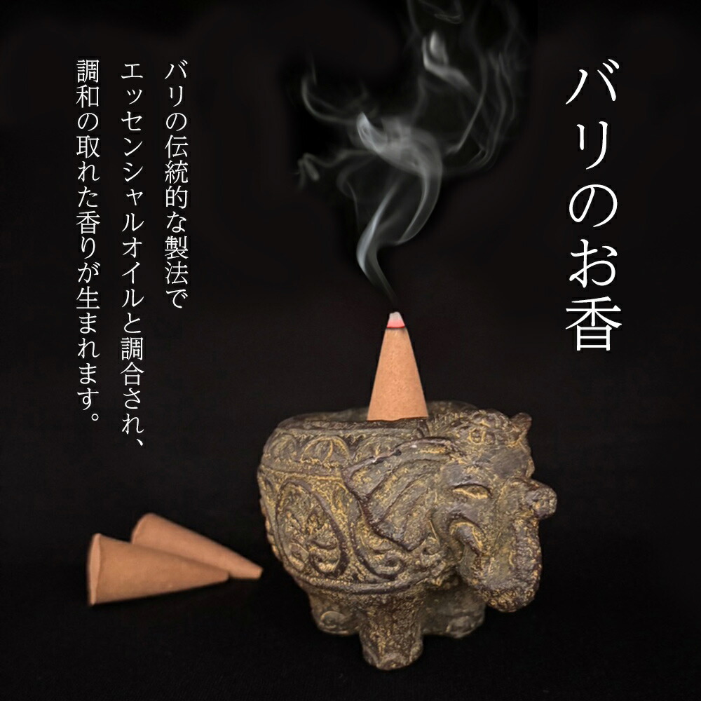 バリのお香 コーン香 アロマ配合インセンス 三角香 5種の香り5袋セット