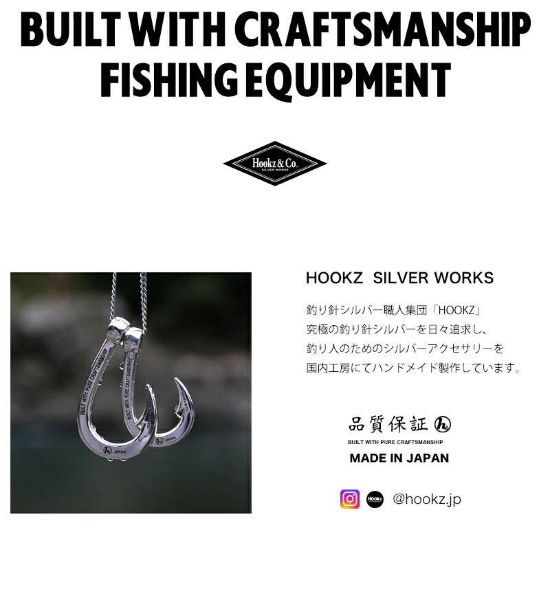 楽天市場】日本製 HOOKZ 釣り針ネックレス MK2/Sサイズ シルバー