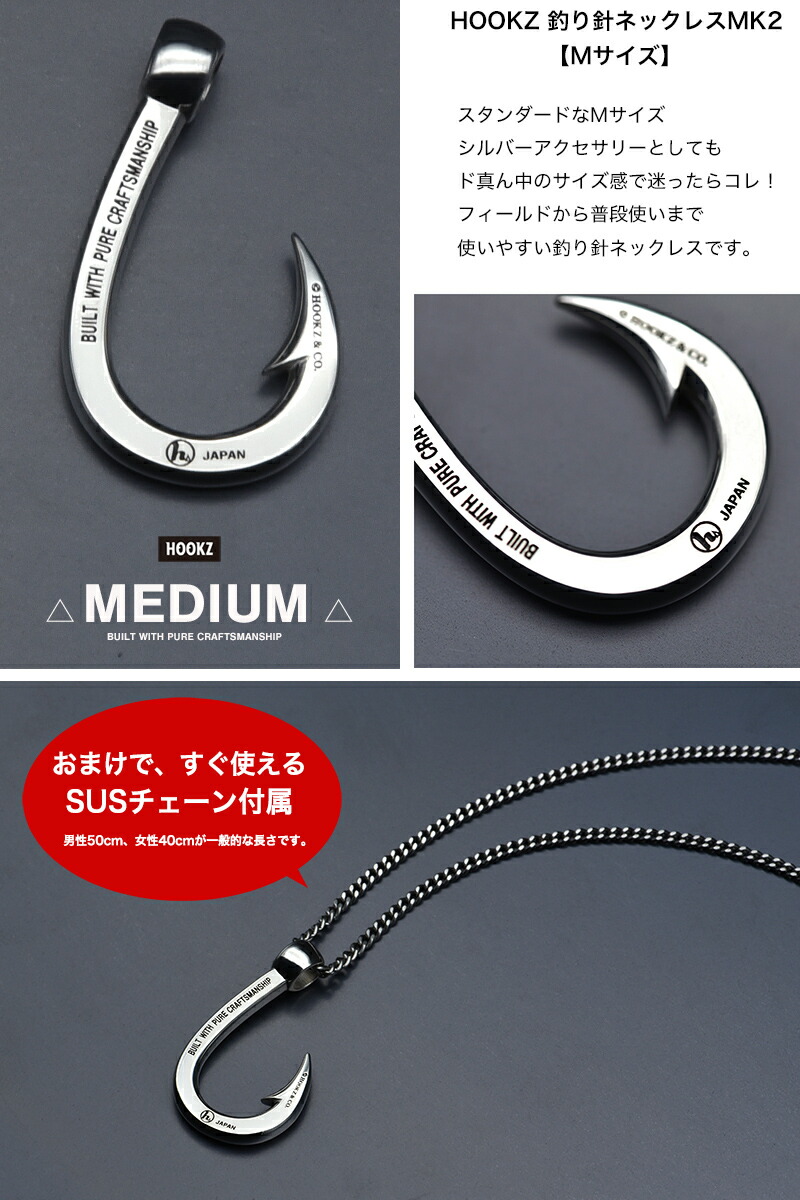 楽天市場】日本製 HOOKZ 釣り針ネックレス MK2/Mサイズ シルバー