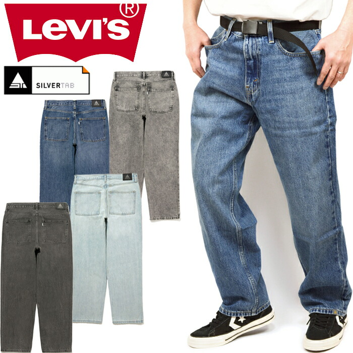 楽天市場】リーバイス シルバータブ Levi's SILVERTAB A7488 ルーズ