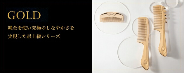 た*か様 ラブクロム K24GP テツキ ゴールド ヘアコーム くし LOVEC 楽天市場】【公式】 ラブクロム ヘアコーム (R)K24GPテツキ ゴールド