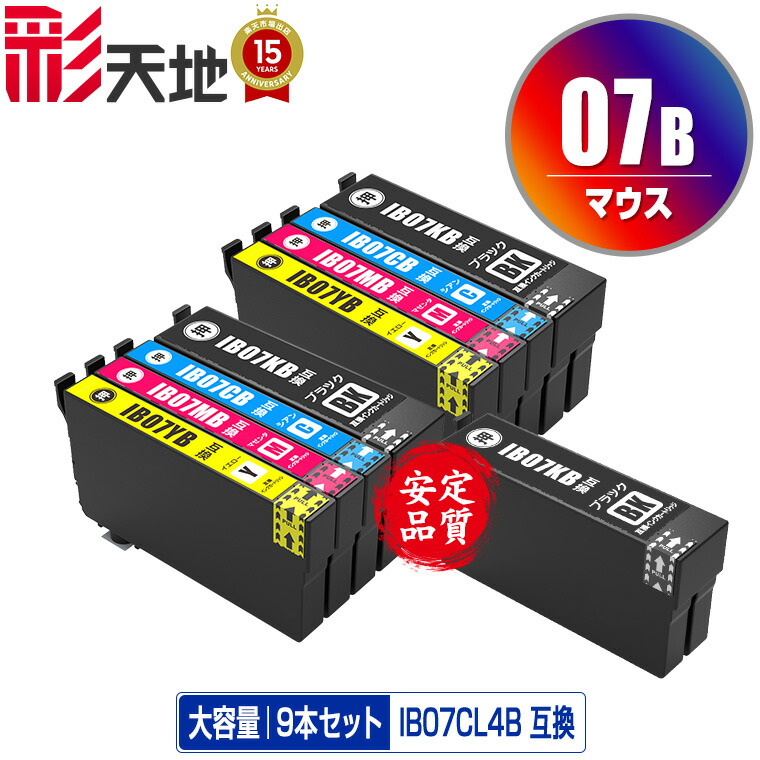 楽天市場】IB07CL4B (IB07Aの大容量) 4色セット メール便 送料無料