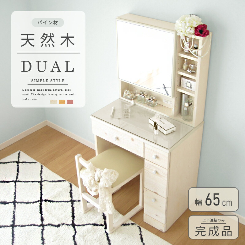 三面鏡　ドレッサー　鏡台 エレガント三面鏡ドレッサー＆スツール（ドレッサー/鏡台）｜通販の